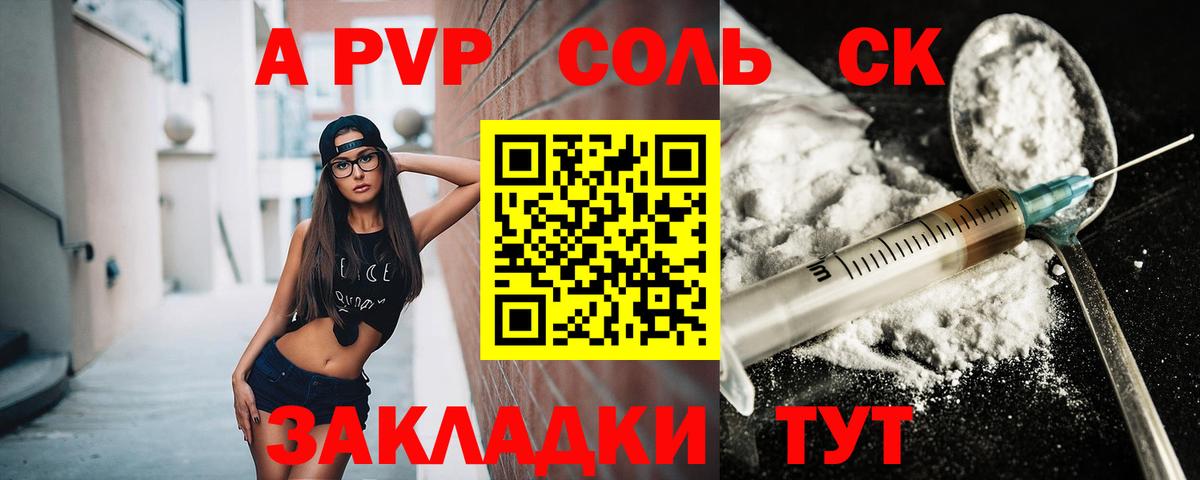 A-PVP VHQ Кудрово