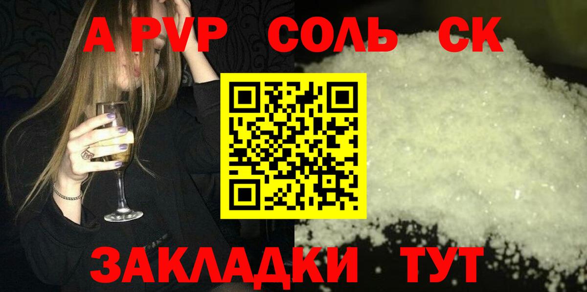 Alfa_PVP СК КРИС  A PVP кристаллы  Вход с VPN  Alpha PVP СК  Кудрово 