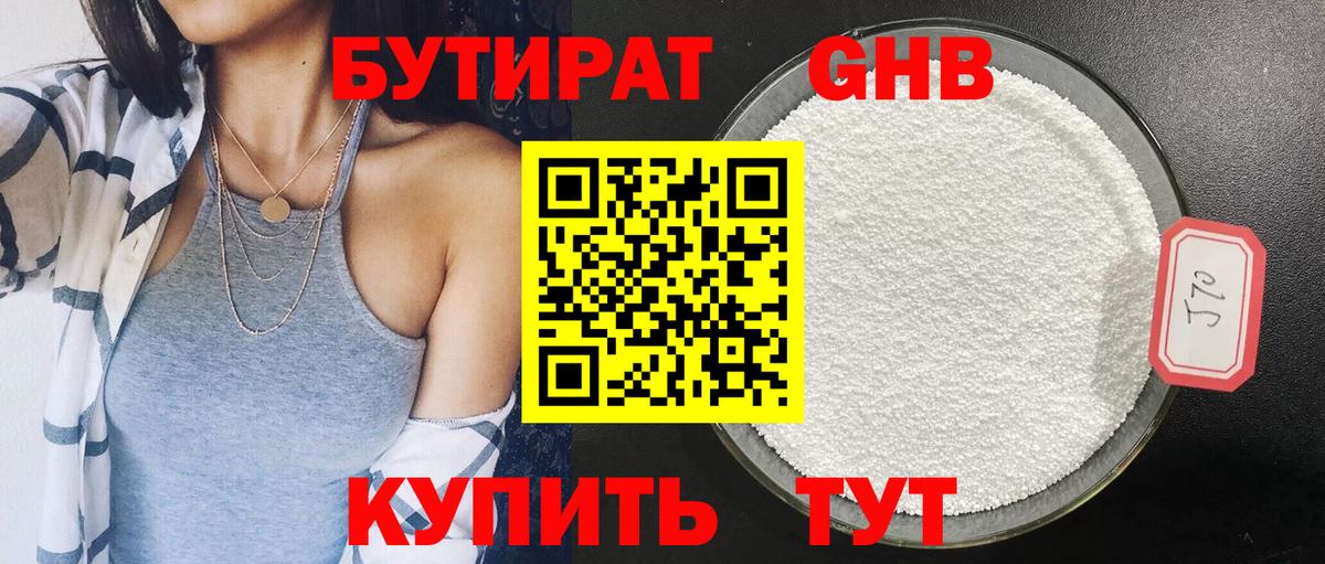 Кудрово  Бутират вода  Бутират  Вход с VPN 