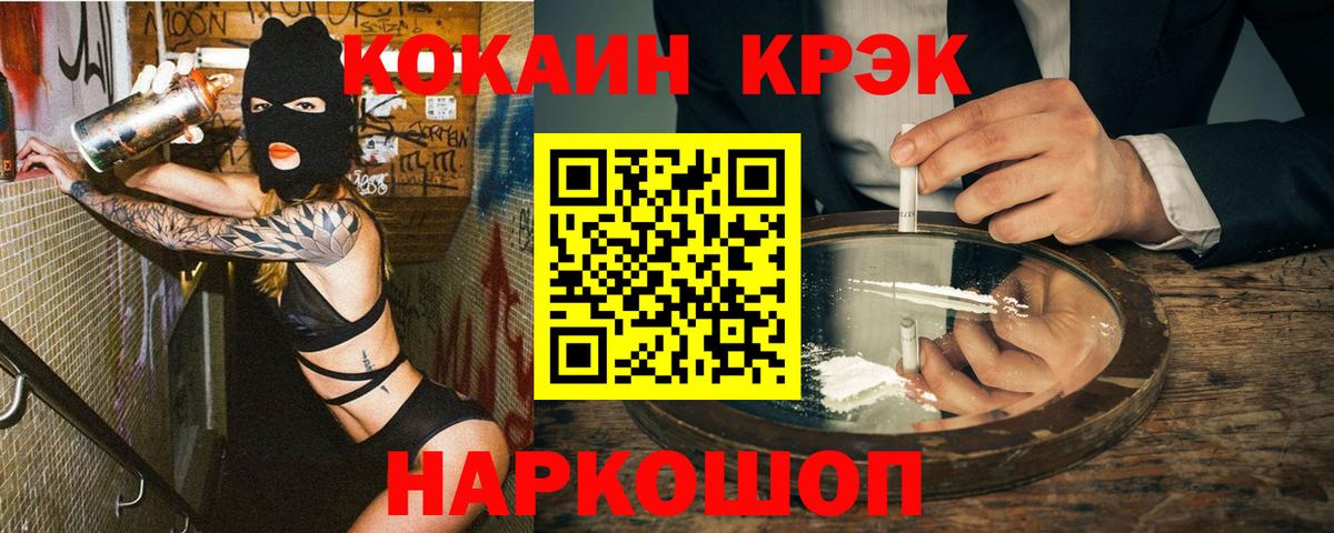 Cocaine Боливия  Cocaine Боливия  Вход с VPN  Кокаин  Кудрово 
