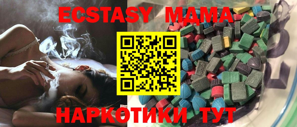Ecstasy 250 мг Кудрово