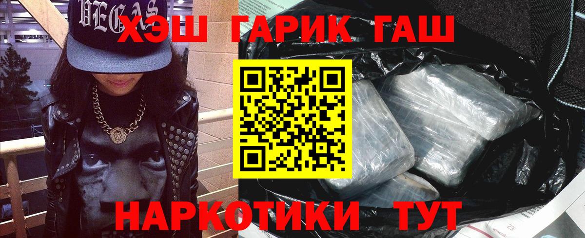 Кудрово  ГАШИШ  Вход с VPN  ГАШ ice o lator 