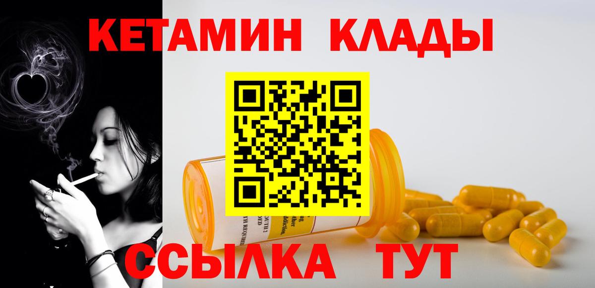 Кудрово  Кетамин ketamine  Вход с VPN 