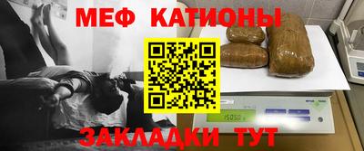 меф VHQ Канаш