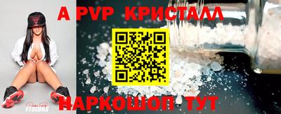 а пвп мука Кандалакша