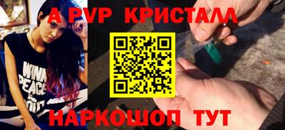 а пвп мука Кандалакша
