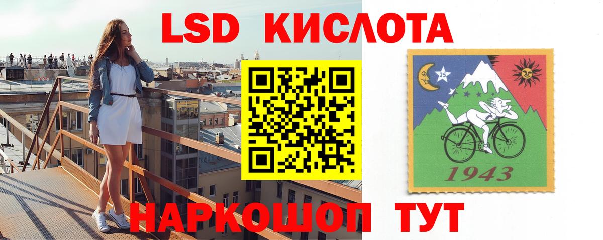 LSD-25 экстази ecstasy Кудрово