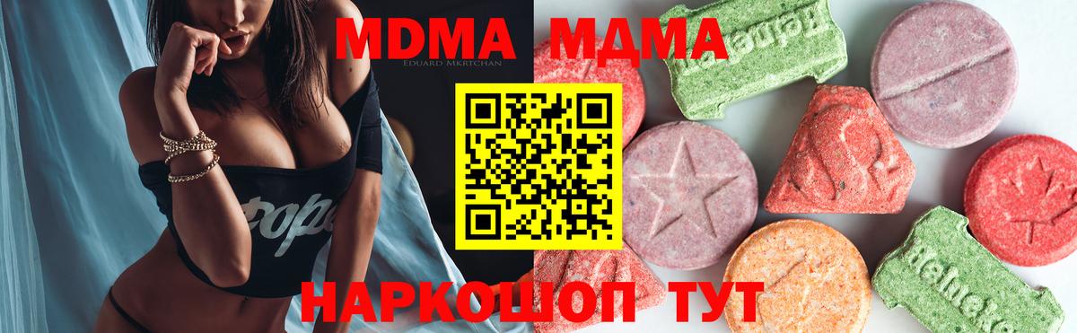 MDMA  МДМА VHQ  МДМА VHQ  Вход с VPN  Кудрово 