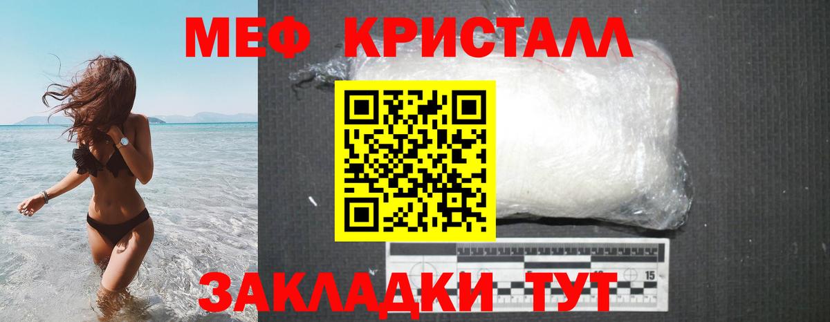 Мефедрон мука Кудрово
