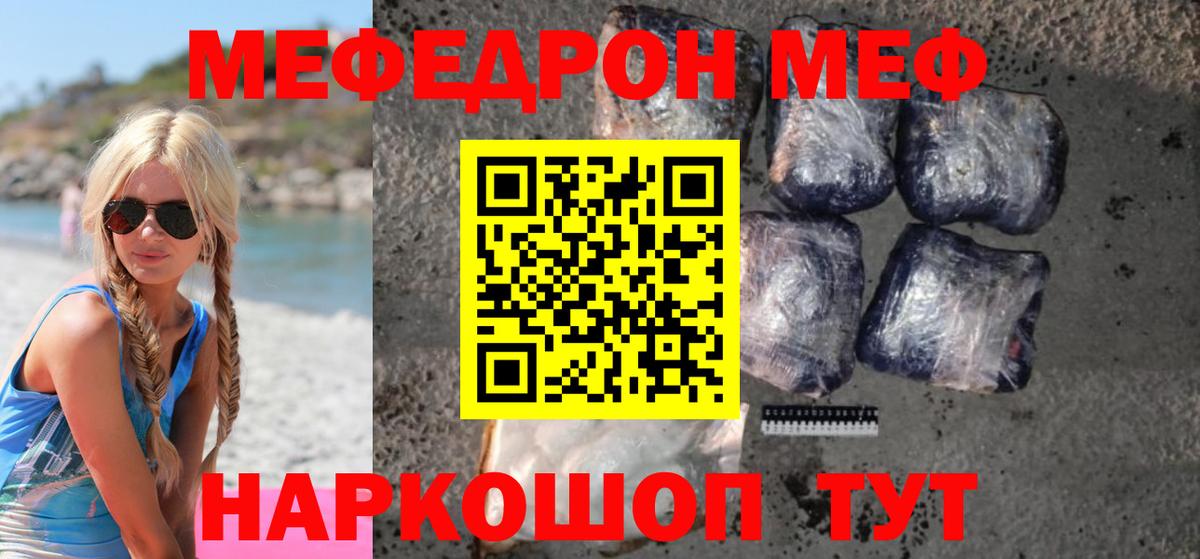 Кудрово  Меф кристаллы  купить наркотик  Меф  Вход с VPN  МЕФ mephedrone 