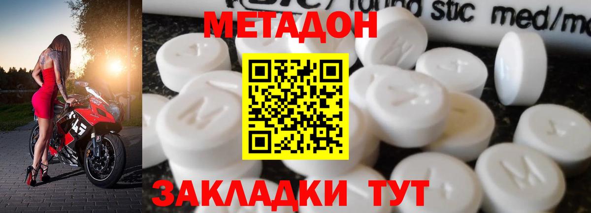 Кудрово  маркетплейс телеграм  Вход с VPN  МЕТАДОН белоснежный  Метадон VHQ 