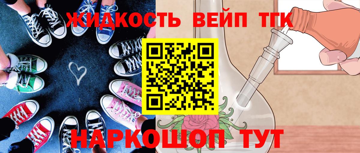 Дистиллят ТГК гашишное масло Кудрово